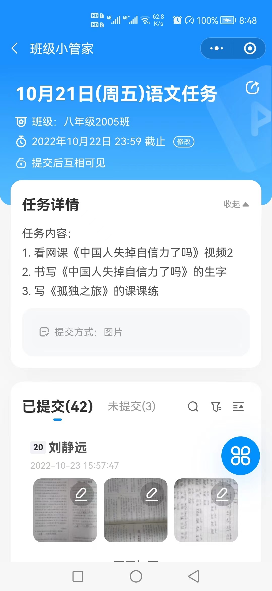 “疫”樣教學(xué)，“疫”處成長(zhǎng)