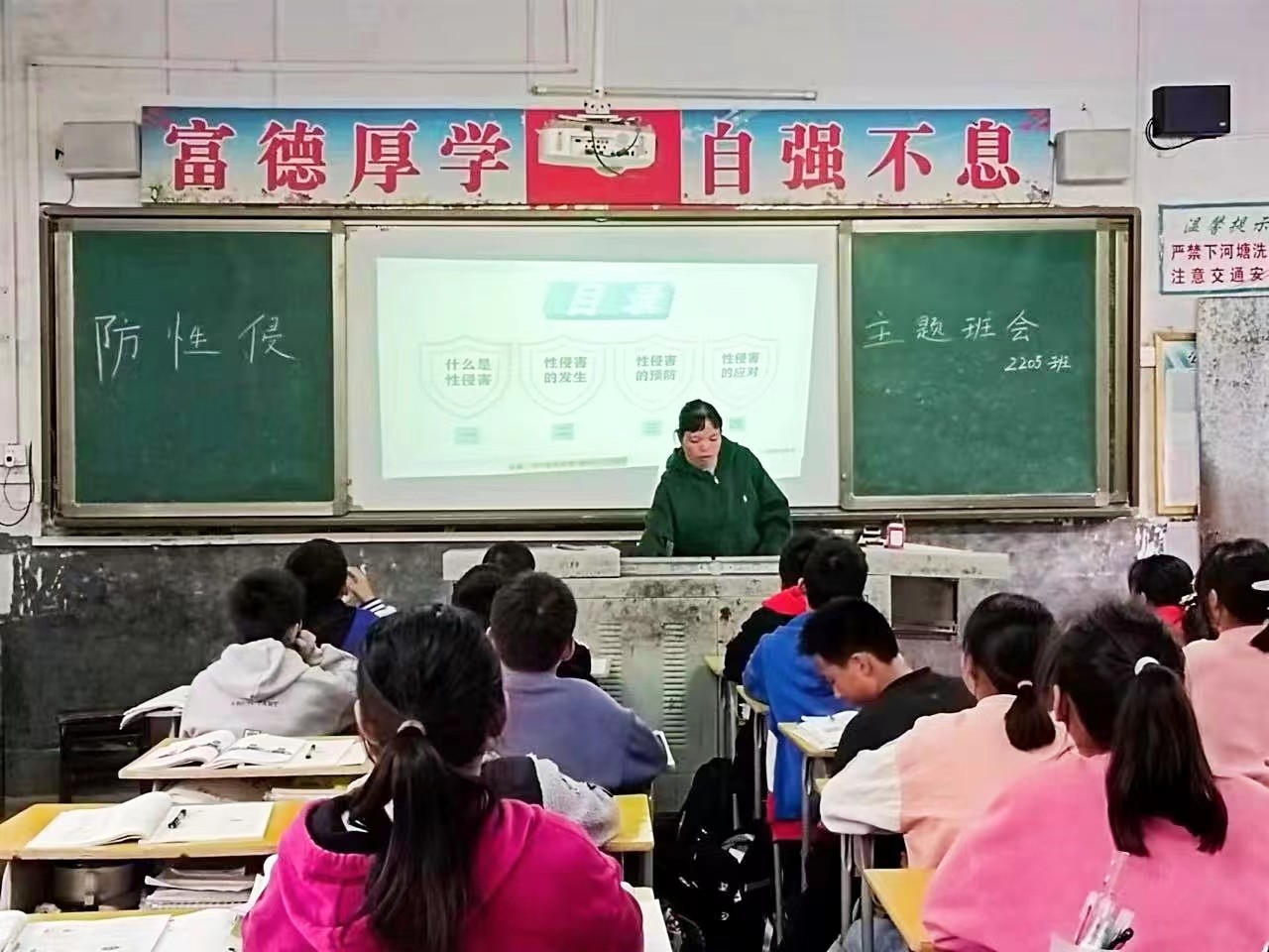 竹市鎮(zhèn)中學(xué)展開“加強(qiáng)自我防衛(wèi)，共創(chuàng)平安人生”主題班會