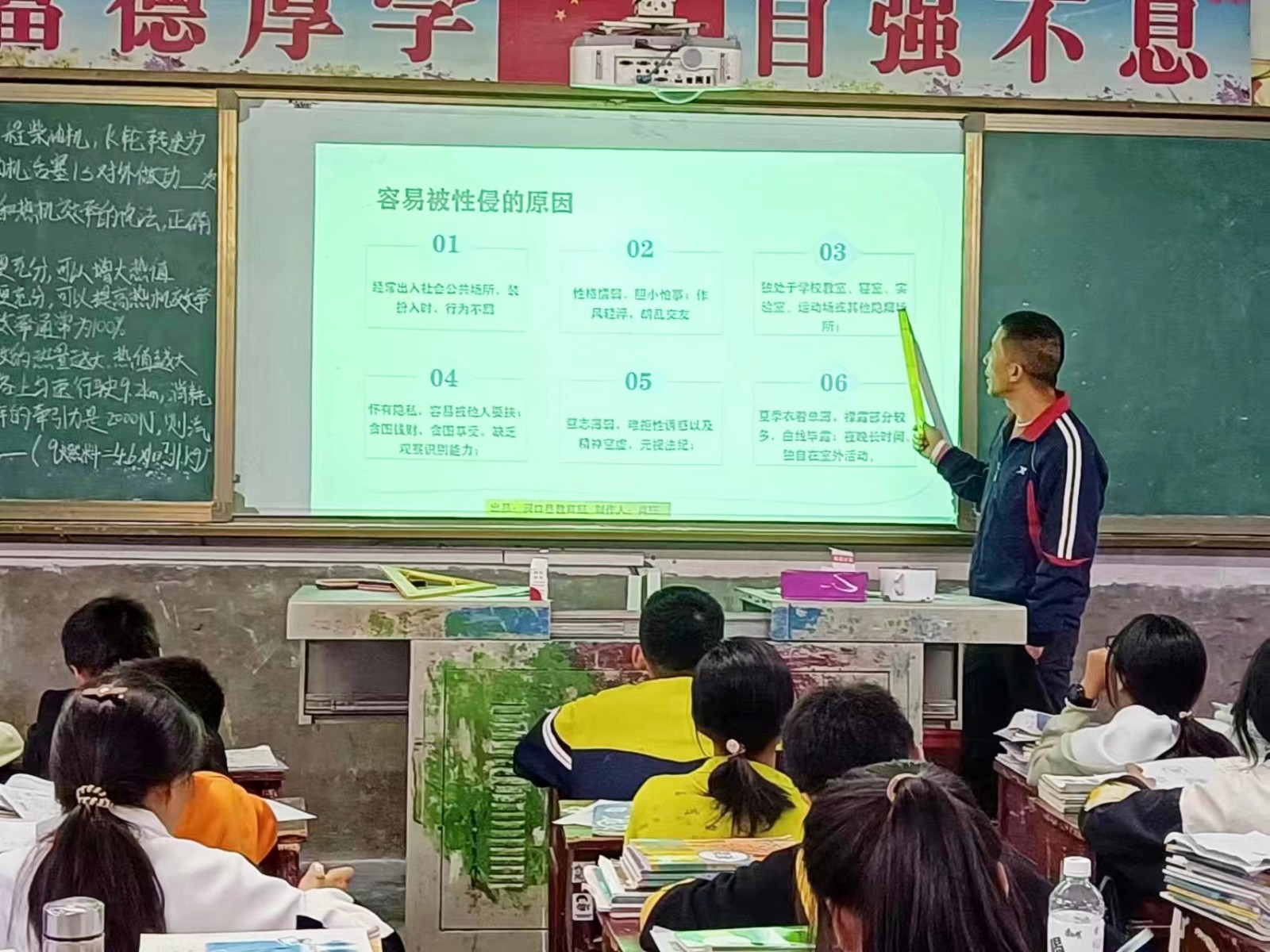 竹市鎮(zhèn)中學(xué)展開“加強(qiáng)自我防衛(wèi)，共創(chuàng)平安人生”主題班會