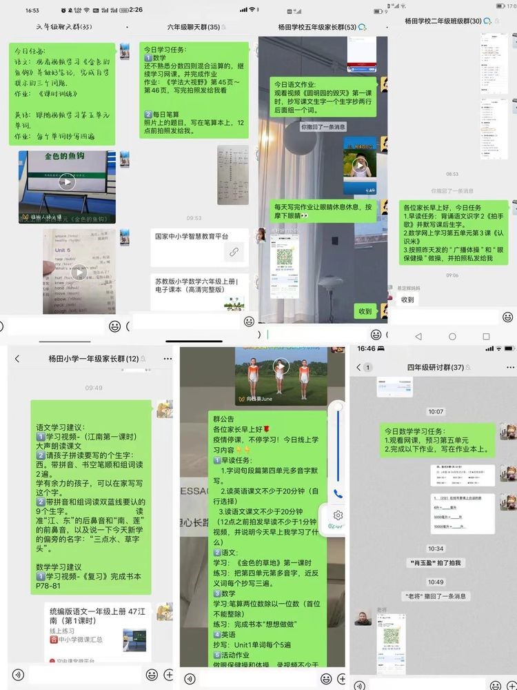 “疫”起上網(wǎng)課，不負(fù)好時光