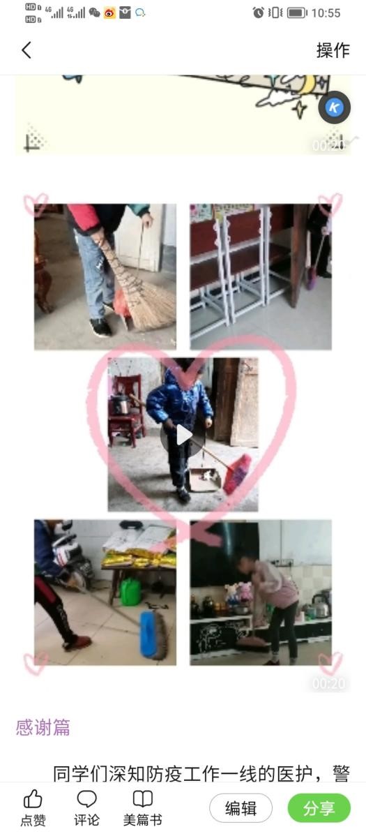 師生同心砥礪前行