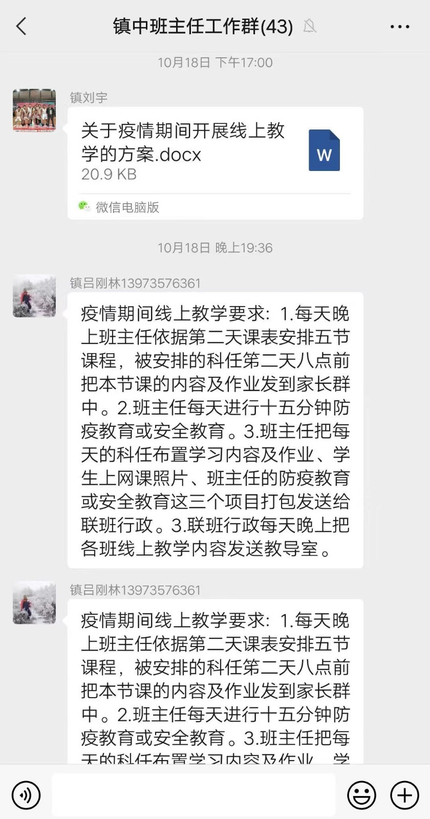 黨旗飄揚(yáng)，篤行致遠(yuǎn)