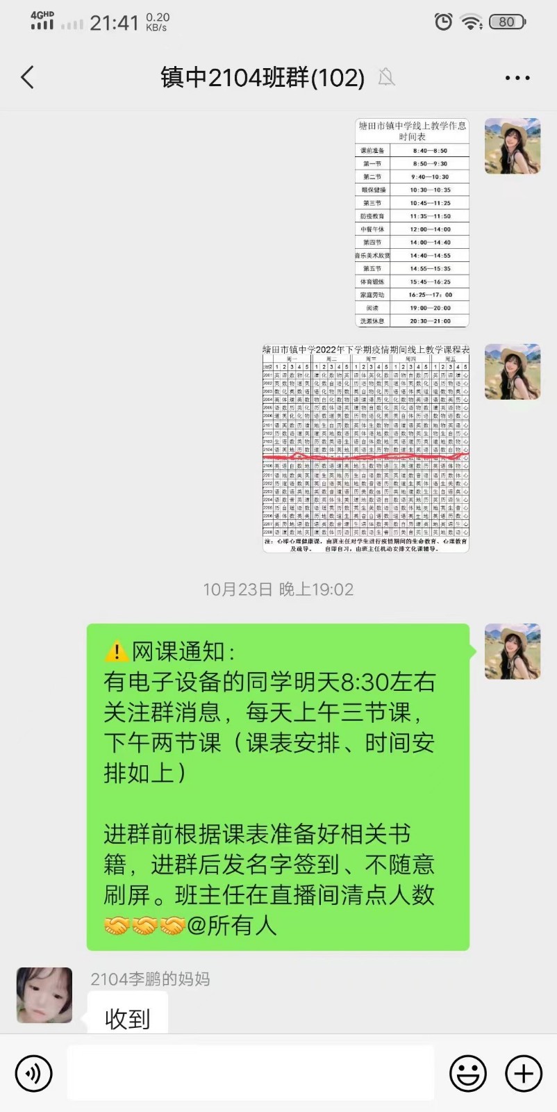 黨旗飄揚(yáng)，篤行致遠(yuǎn)