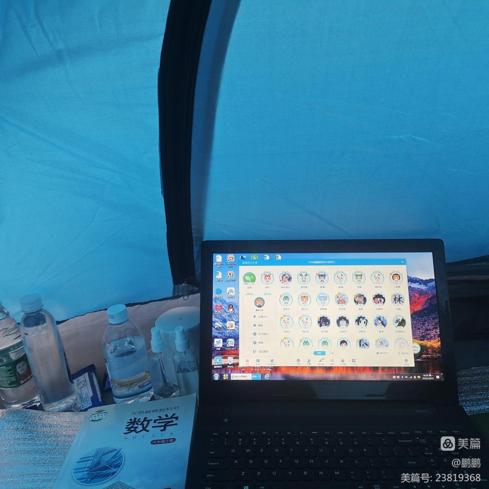 疫情防控  師者擔(dān)當(dāng)