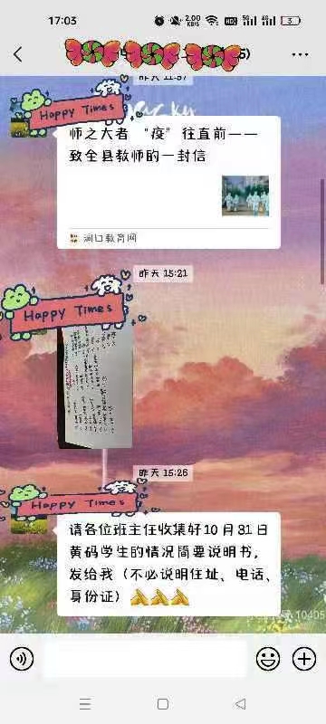 校園緊繃“防疫弦” 把好師生“安全關(guān)”