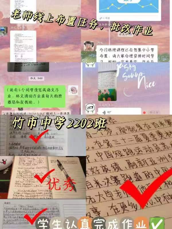 疫情當(dāng)下守初心，線上教學(xué)顯風(fēng)彩