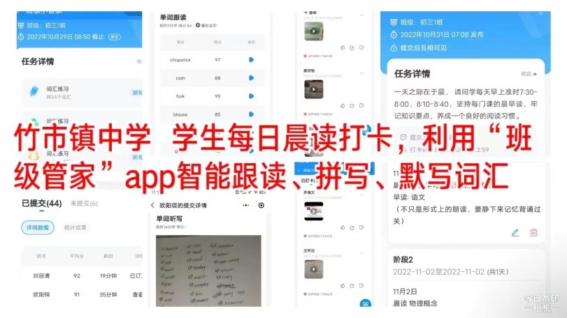 竹市鎮(zhèn)中學(xué)積極開展有效線上教學(xué)工作