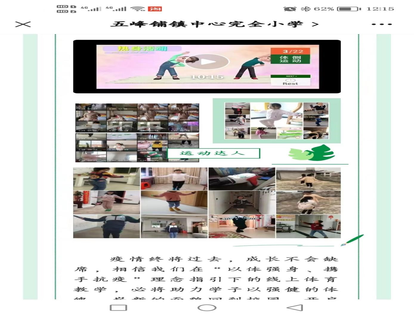 “藝”彩紛呈 美育花開(kāi)