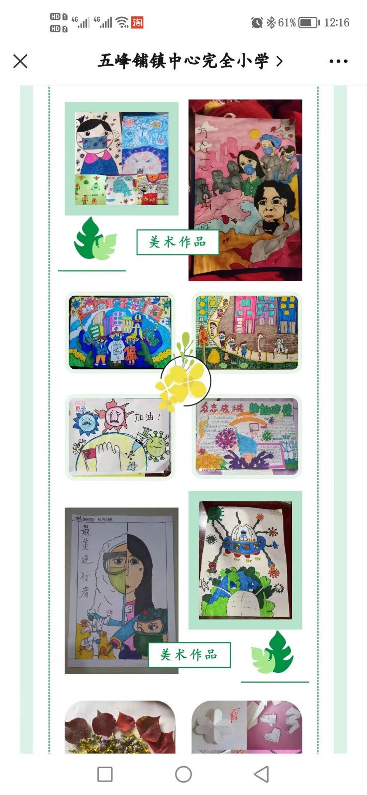 “藝”彩紛呈 美育花開(kāi)