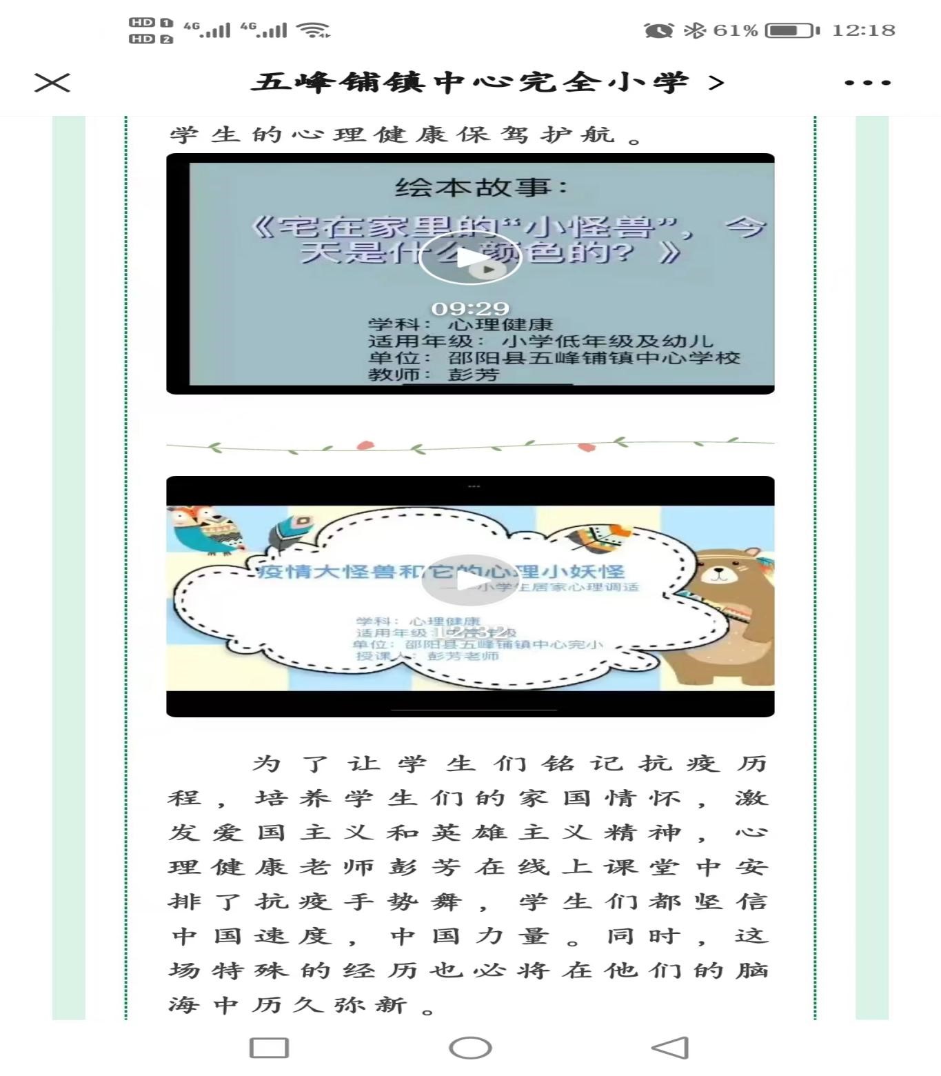 “藝”彩紛呈 美育花開(kāi)