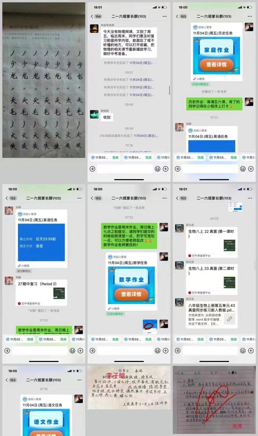 “停課不停學(xué)” 師生同進(jìn)步