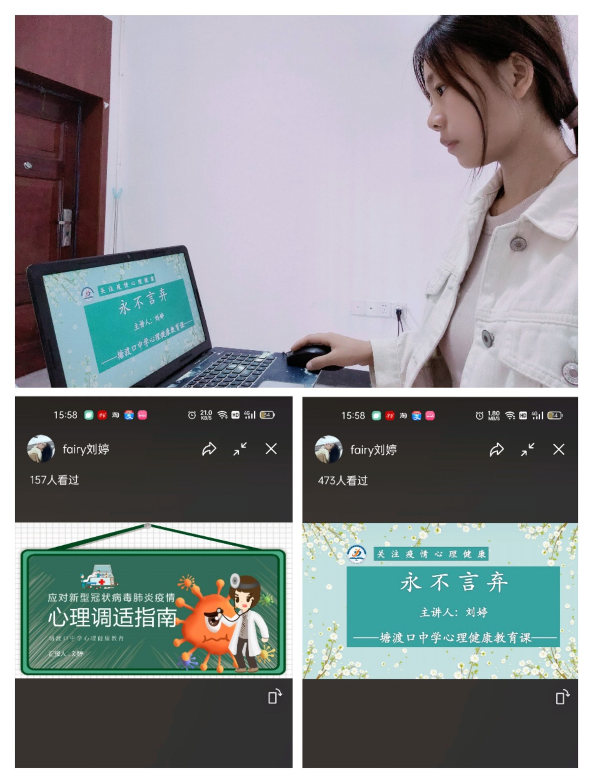 志愿逆行淬黨性，以身立教顯師志