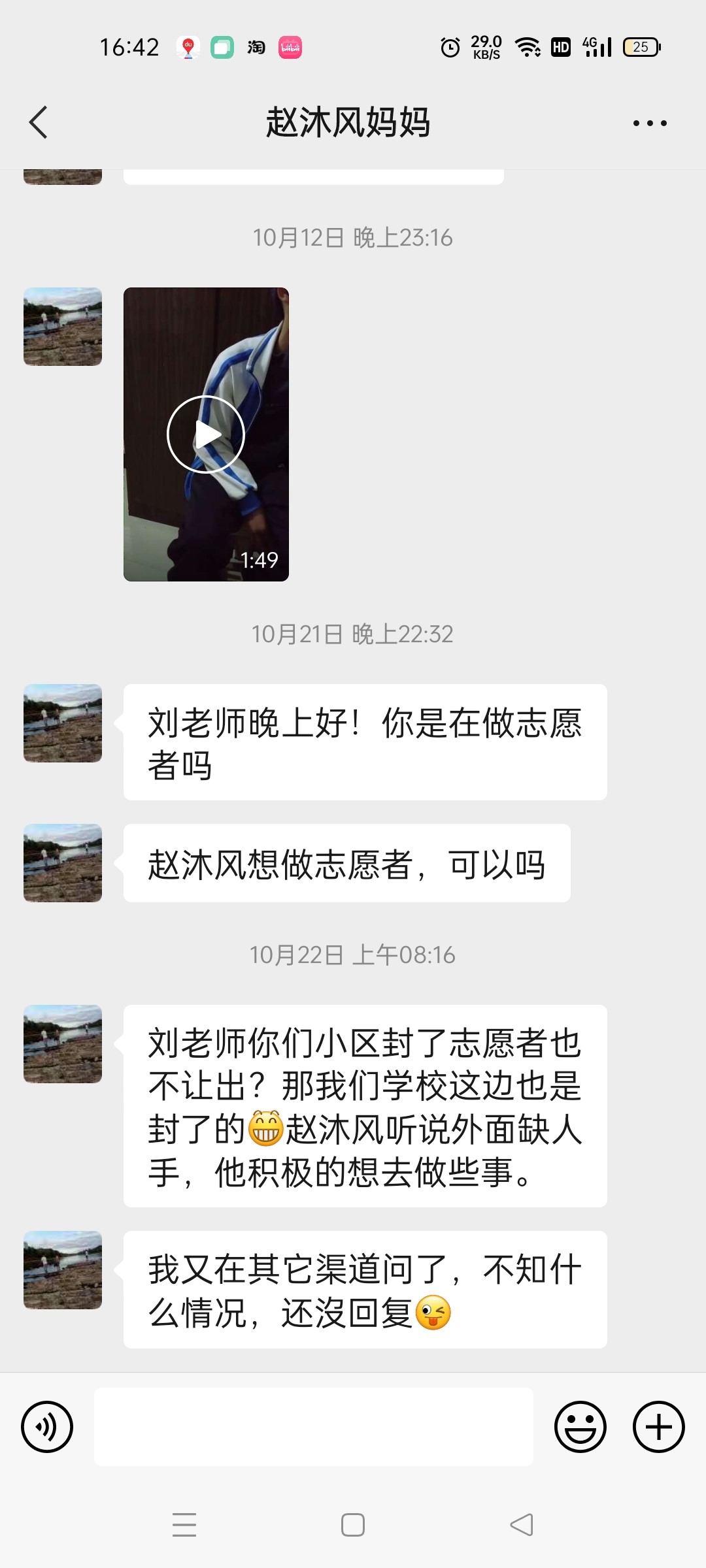 志愿逆行淬黨性，以身立教顯師志