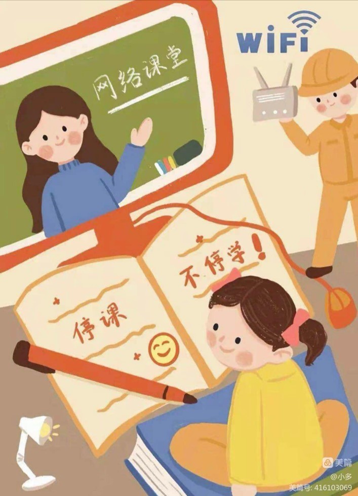 “線”上有約，宅?精彩