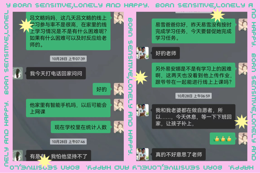 “線”上有約，宅?精彩