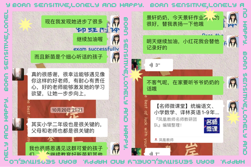 “線”上有約，宅?精彩