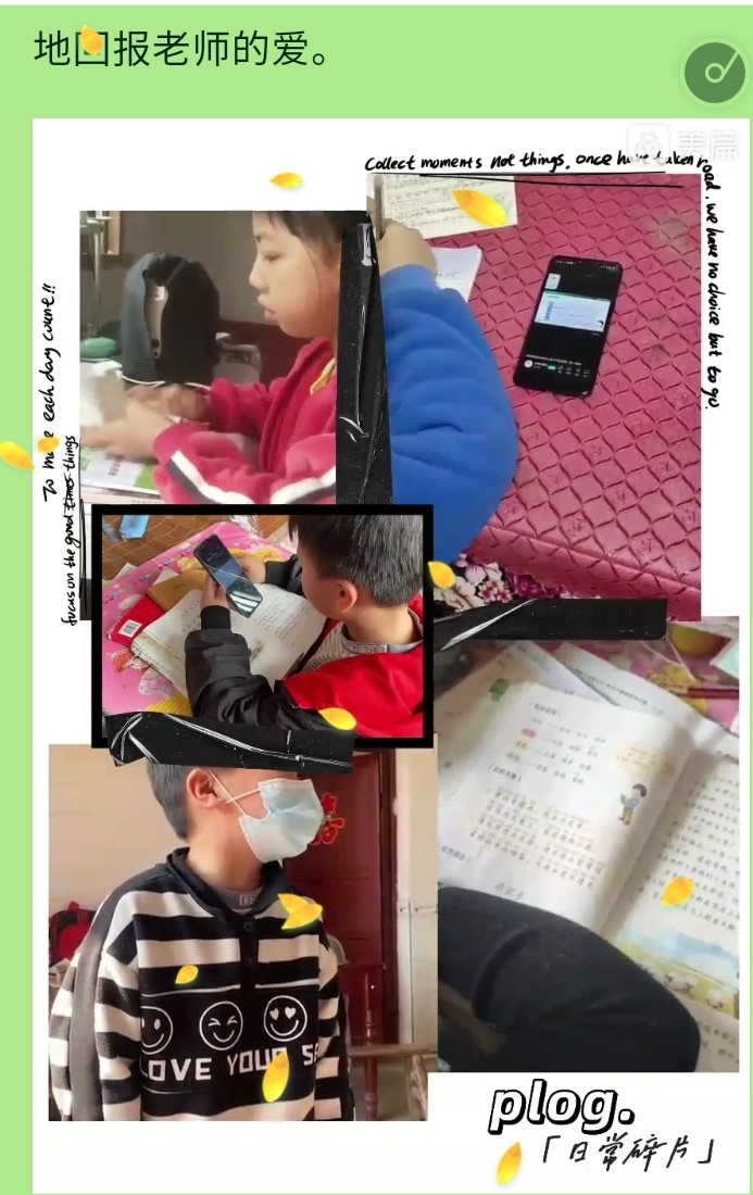 齊心協(xié)力抗疫情，專心致志促學(xué)習(xí)