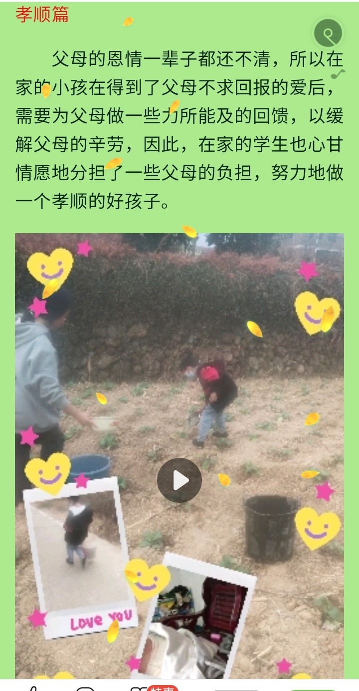 齊心協(xié)力抗疫情，專心致志促學(xué)習(xí)