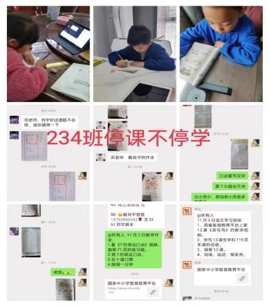 隔空不隔愛、離校不離教、停課不停學(xué)