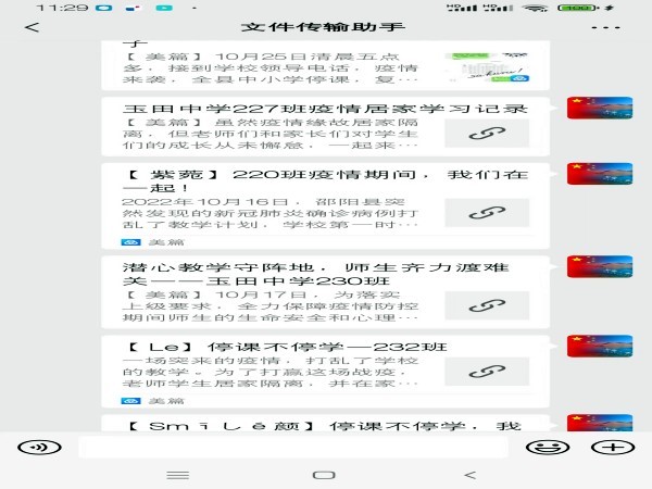 “ 疫”起約云端，美篇傳不停