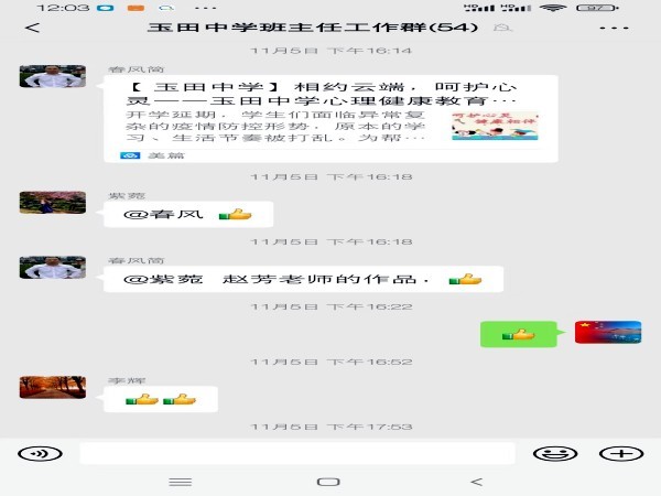 “ 疫”起約云端，美篇傳不停