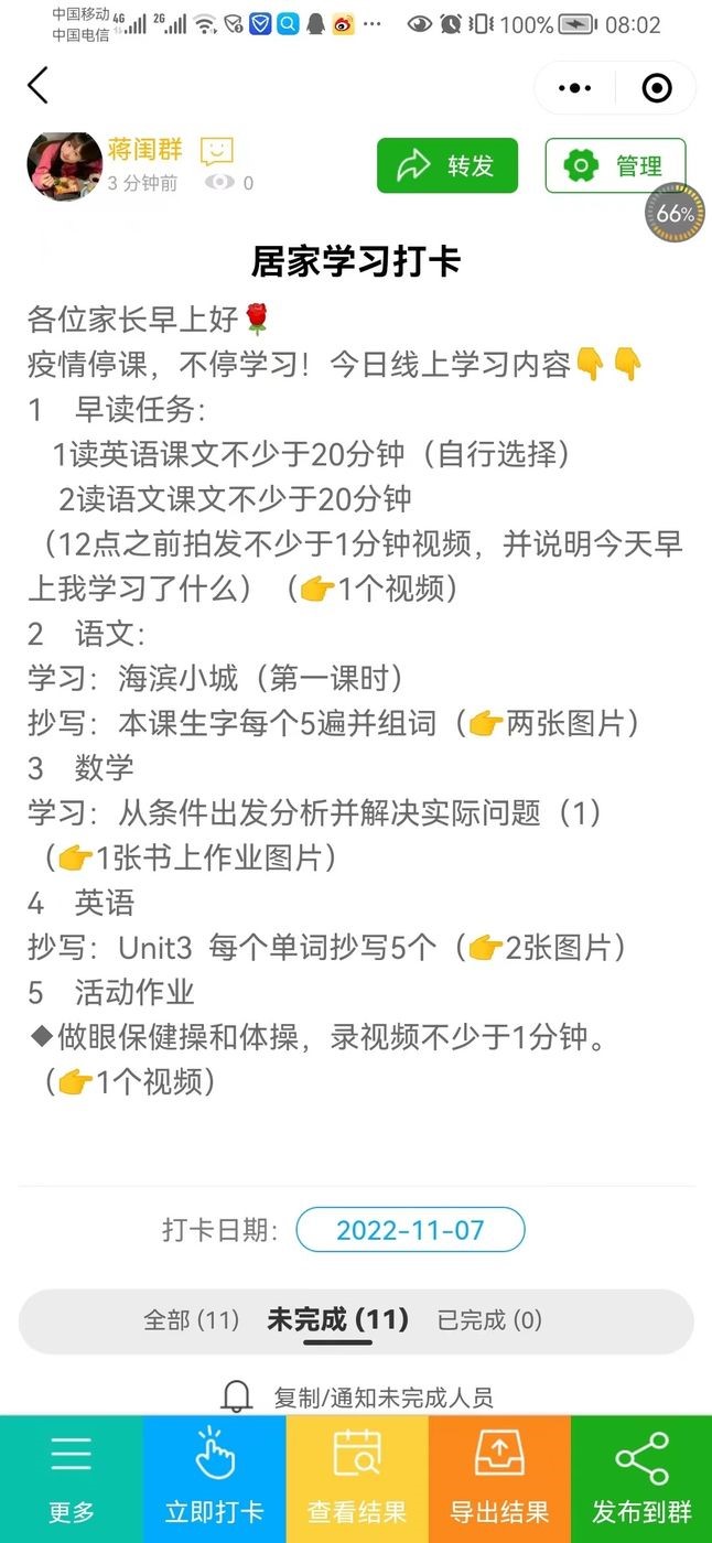 “疫”無反顧，擔當有我