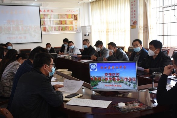 洞口四中召開復(fù)課疫情防控工作會議