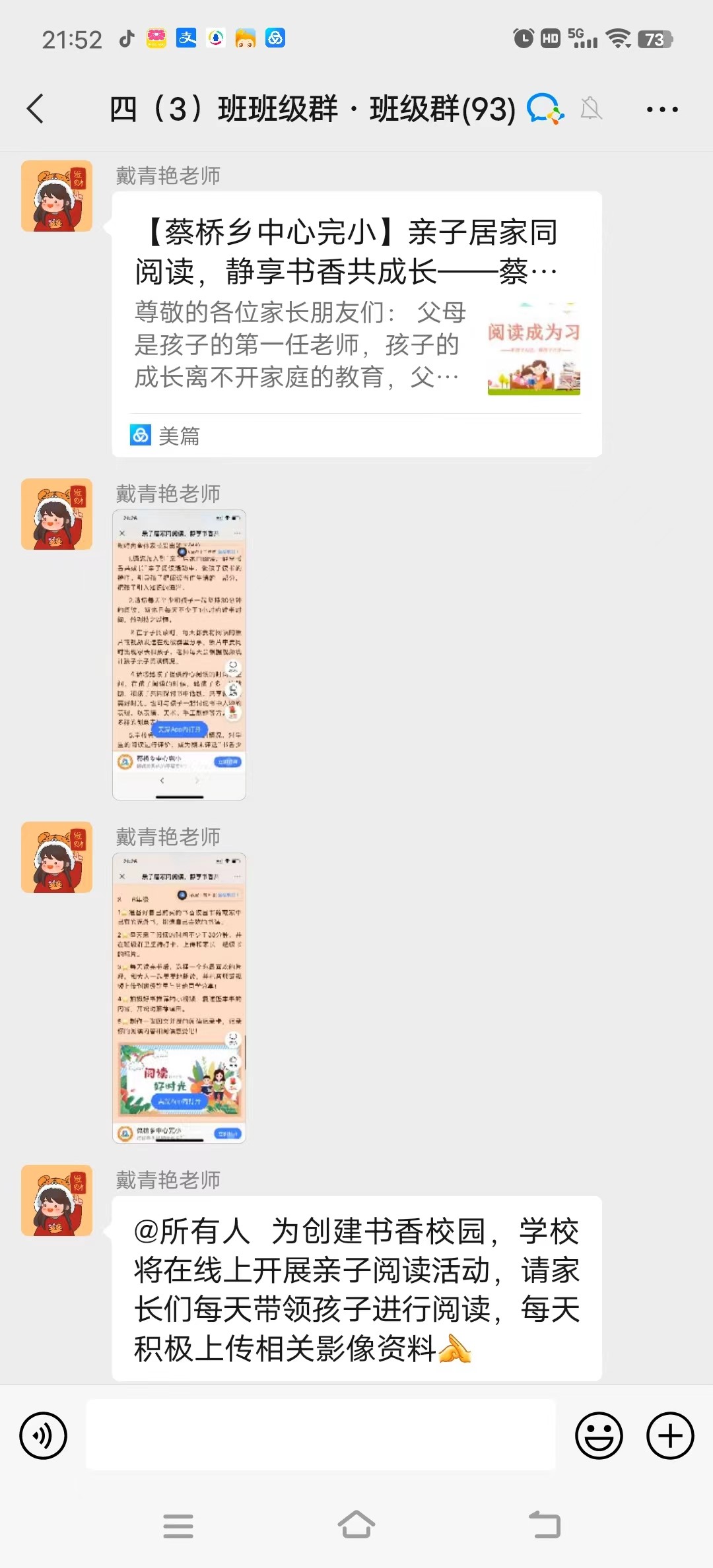 親子居家同閱讀，靜享書香共成長