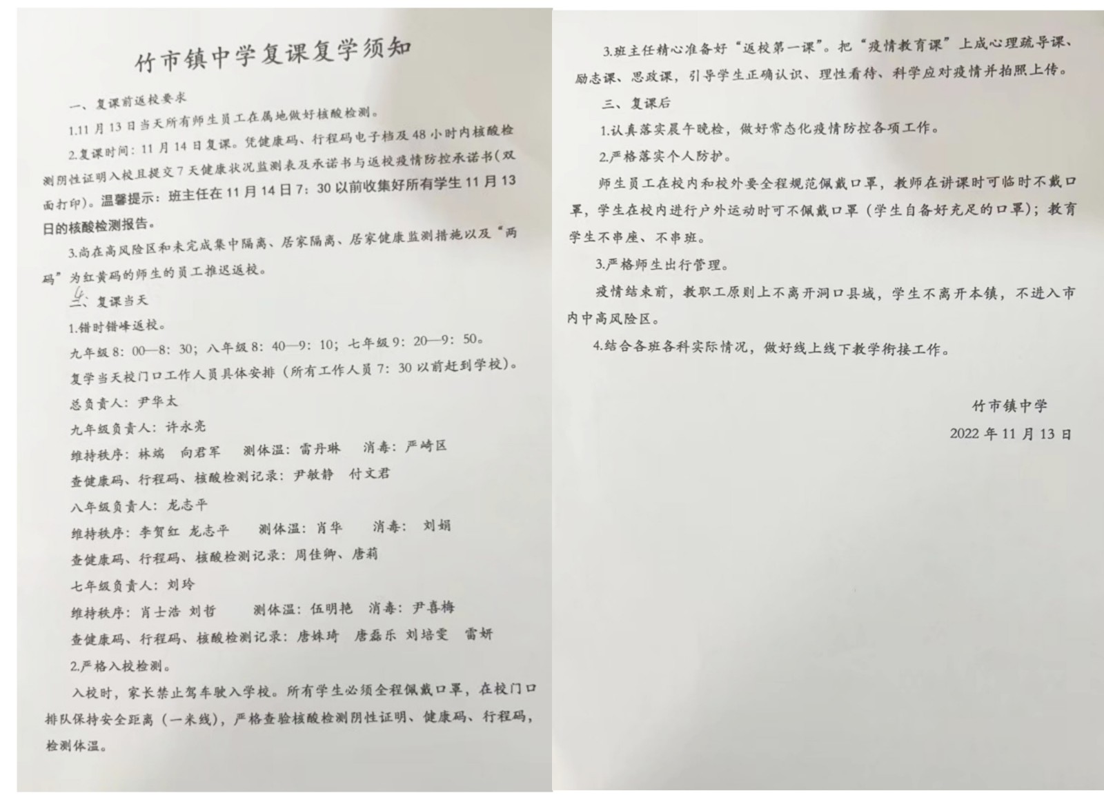 “疫”別重聚,雙向奔“復”