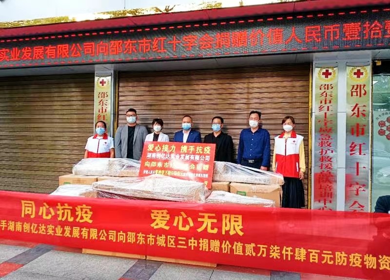 同舟共濟(jì)抗疫情，愛心捐贈(zèng)暖人心