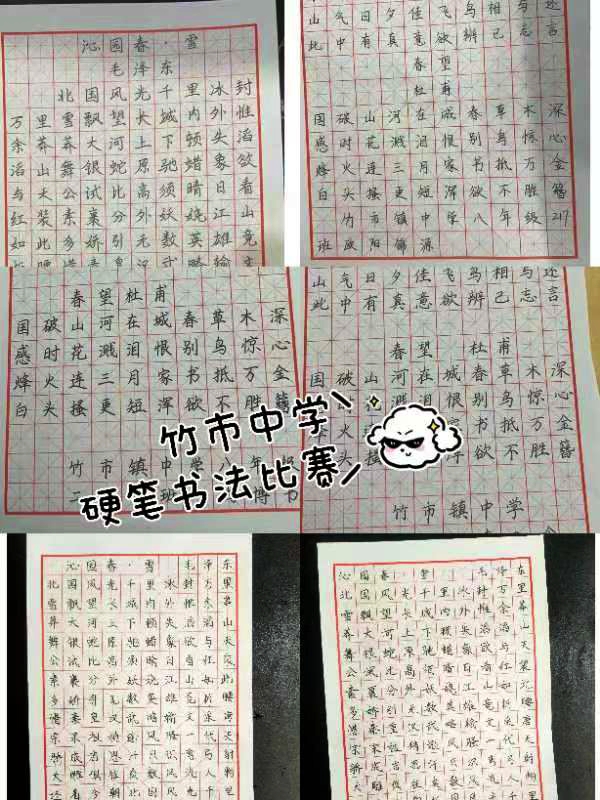 一筆一劃寫好字   一言一行做真人