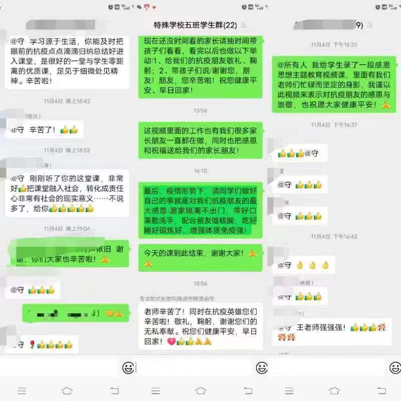 “疫”情來襲，“疫”線教學，“疫”路驚喜