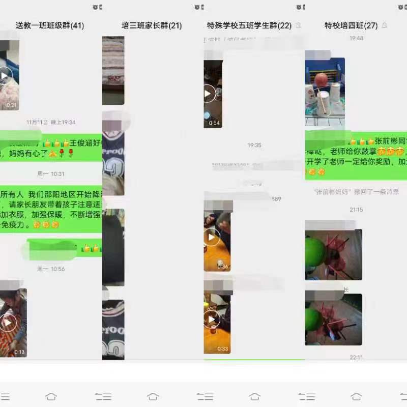 “疫”情來襲，“疫”線教學，“疫”路驚喜