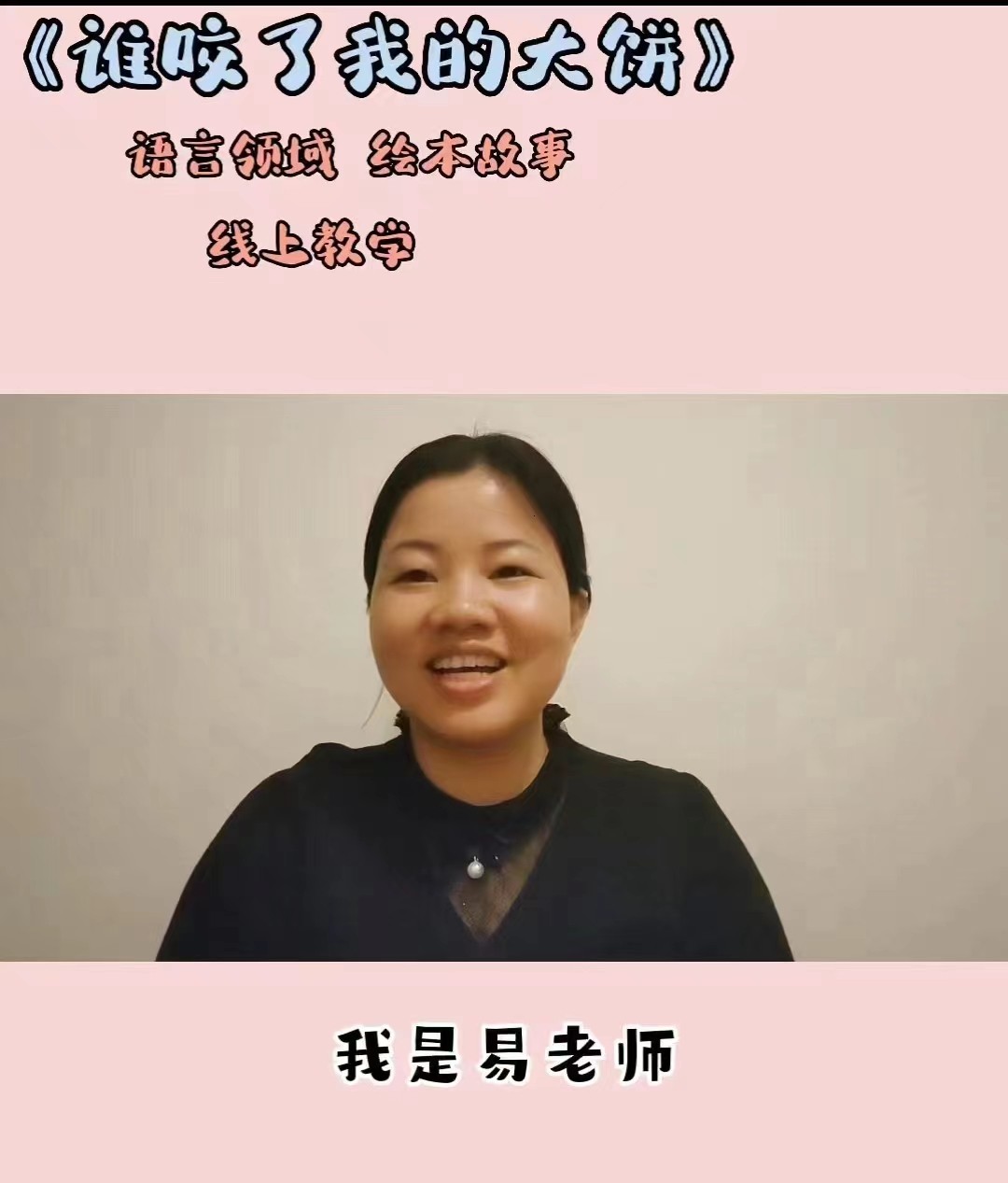 新寧縣回龍寺鎮(zhèn)中心幼兒園相約“在線”，“疫”起成長(zhǎng)