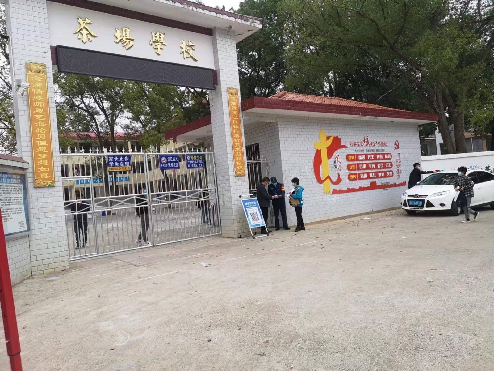 洞口縣茶場學(xué)校：開展“五防”冬季安全教育