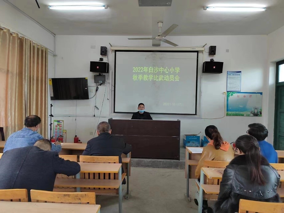 教師展風(fēng)采，比武促成長(zhǎng)