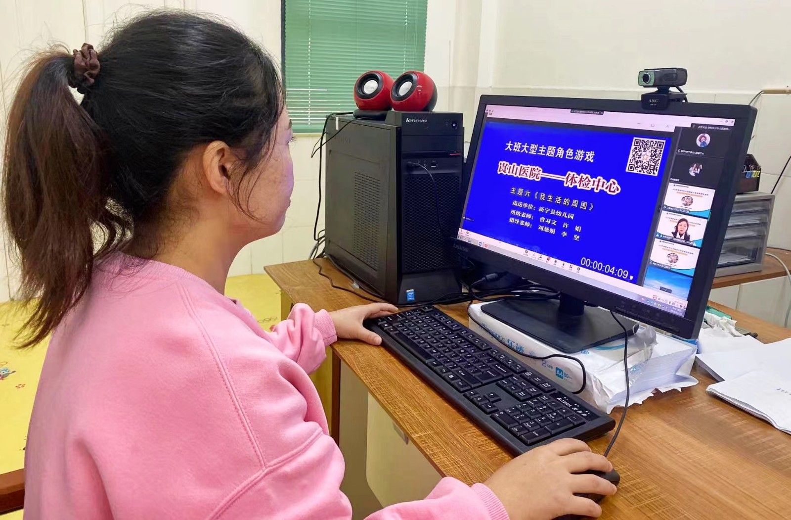 云端促教研，攜手共成長