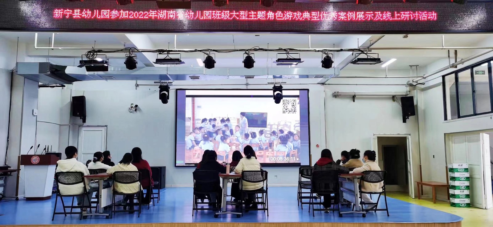 云端促教研，攜手共成長