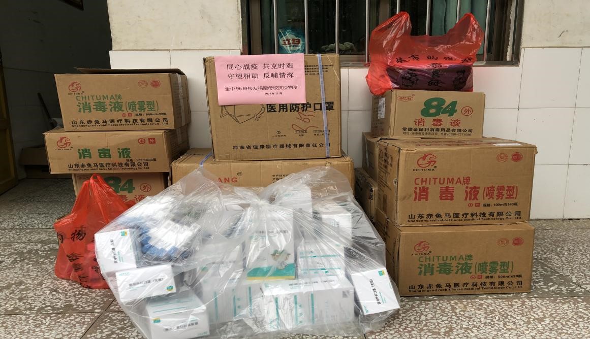 同心戰(zhàn)疫 共克時艱 守望相助 反哺情深