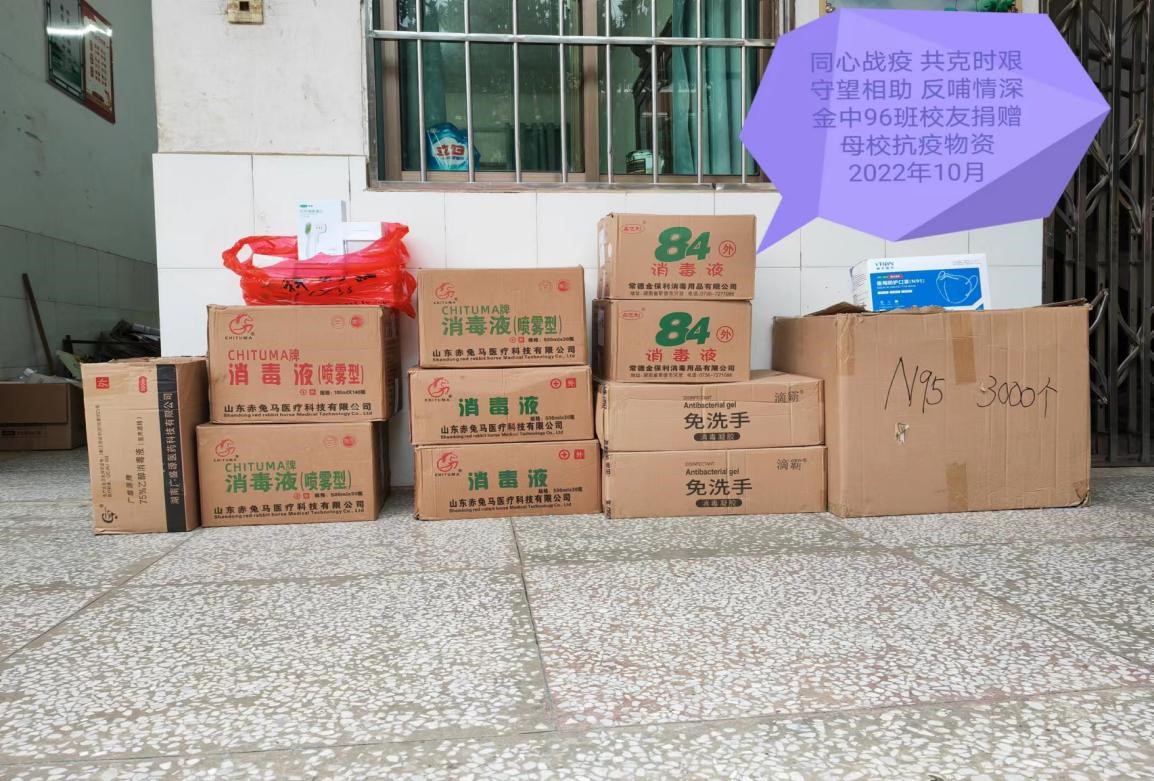 同心戰(zhàn)疫 共克時艱 守望相助 反哺情深