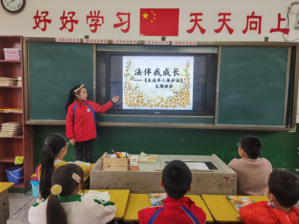 法伴我成長(zhǎng)