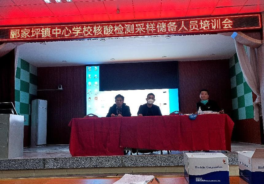 邵陽縣酈家坪鎮(zhèn)中心學(xué)校開展教師志愿者核酸采集儲(chǔ)備人員培訓(xùn)會(huì)