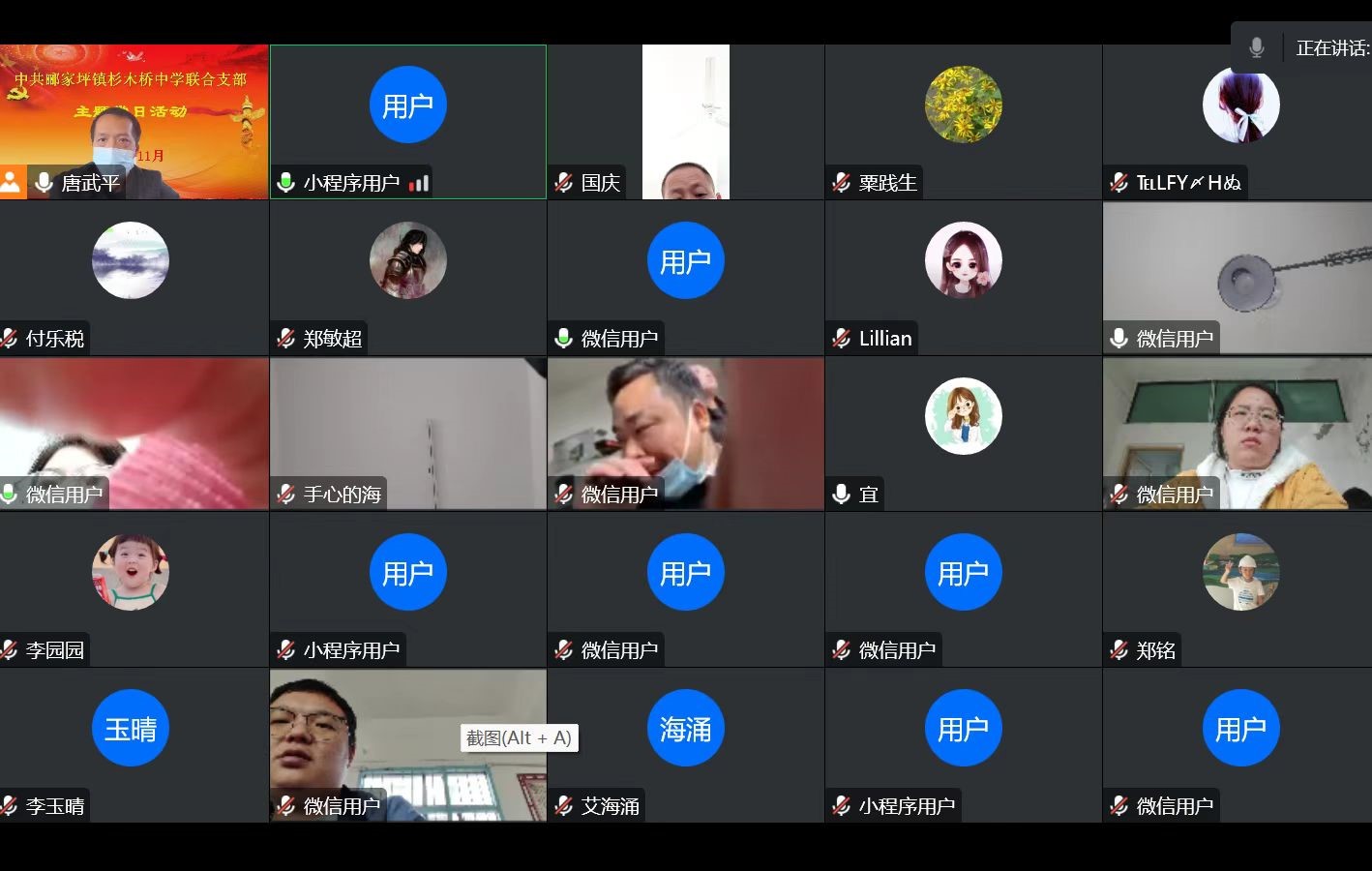 邵陽(yáng)縣酈家坪鎮(zhèn)杉木橋中學(xué)聯(lián)合黨支部開(kāi)展十一月份主題黨日活動(dòng)