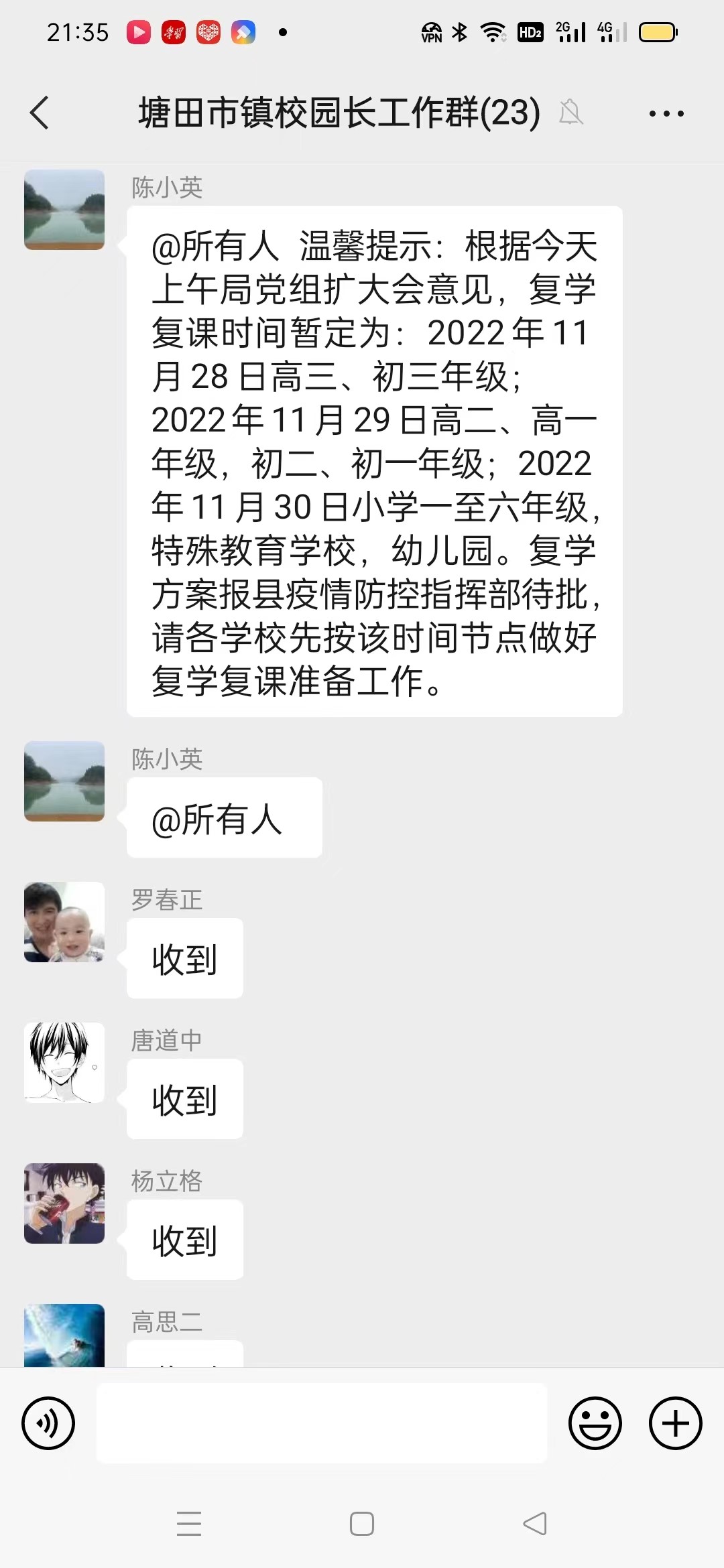 全力以“復(fù)”， “凈”待歸來