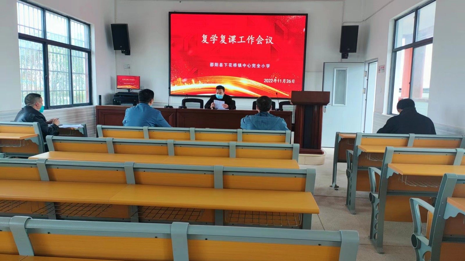 邵陽縣下花橋鎮(zhèn)中心完全小學(xué)黨支部組織召開復(fù)學(xué)復(fù)課工作專題會議