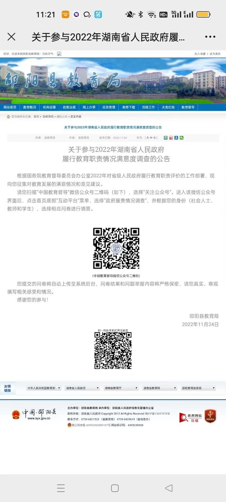 疫”心準(zhǔn)備  全力以“復(fù)” 教育督查不停歇