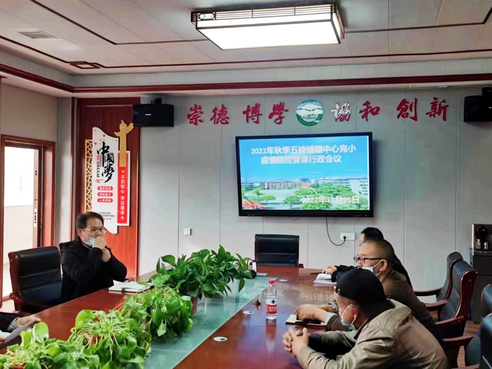 五峰鋪鎮(zhèn)中心完小行政團(tuán)隊召開復(fù)學(xué)復(fù)課工作專題會議