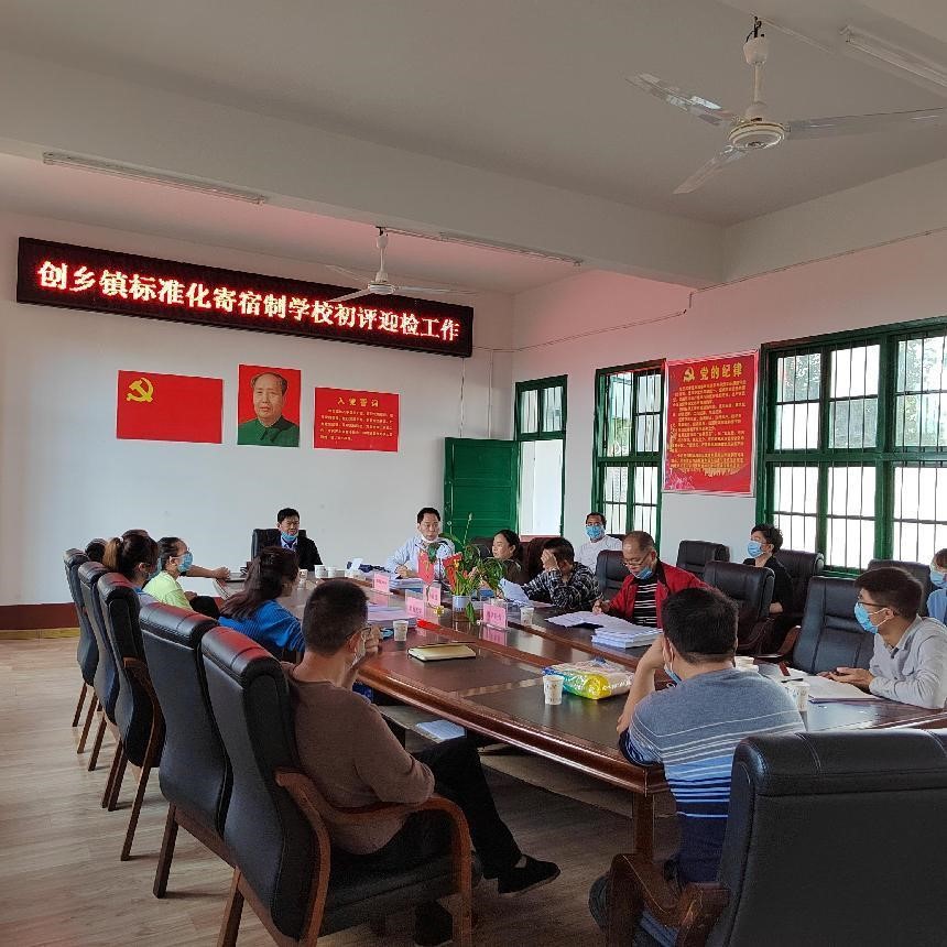 白沙中學(xué)創(chuàng)鄉(xiāng)鎮(zhèn)標(biāo)準(zhǔn)化寄宿制學(xué)校初評(píng)迎檢督查工作