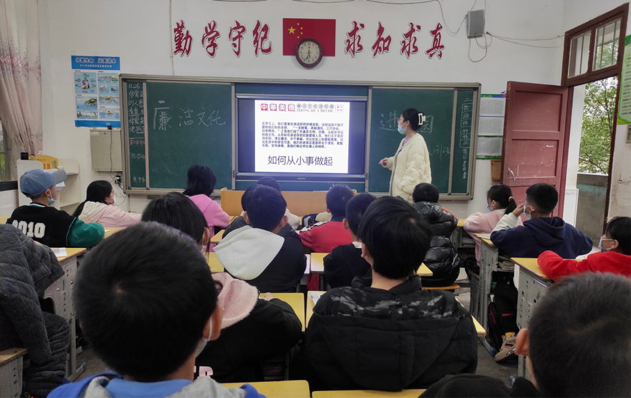 新寧縣清江橋鄉(xiāng)中心小學(xué)開展“清廉進(jìn)校園”主題班會