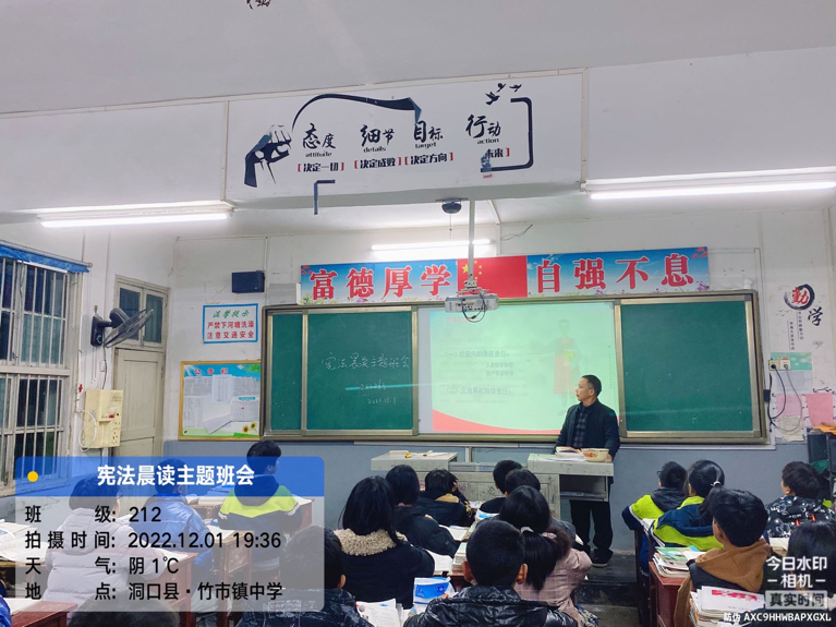 學習憲法，宣傳憲法，遵守憲法